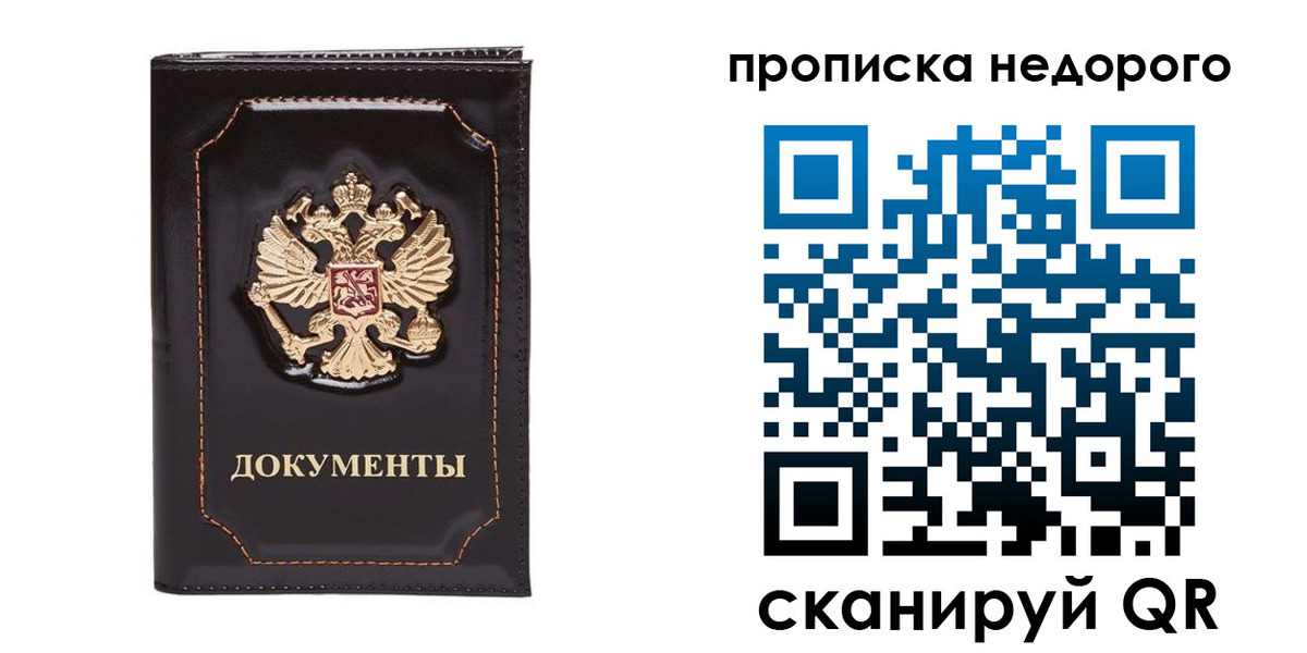 прописка поиск в Жигулёвске