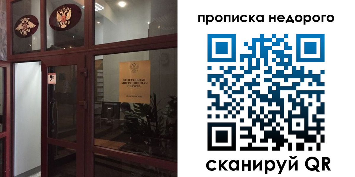 временная регистрация законно в Жигулёвске