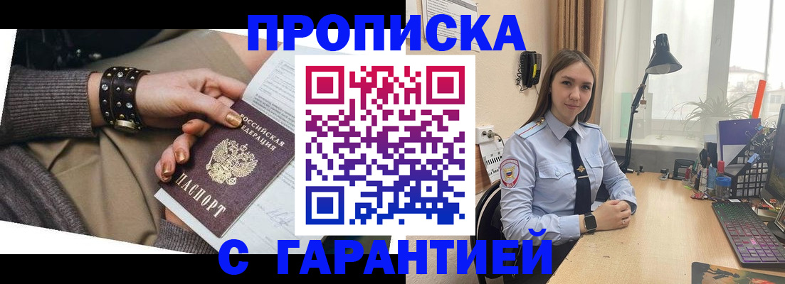 прописка паспорт в Жигулёвске