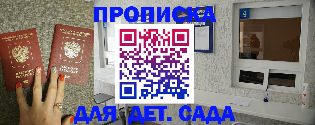 временная регистрация для школы в Жигулёвске