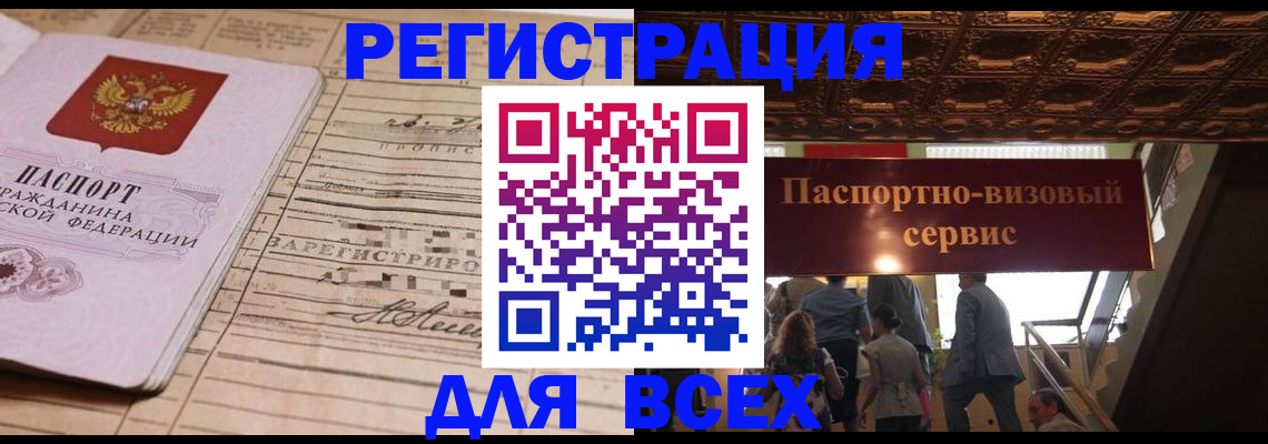 прописка в квартире в Жигулёвске