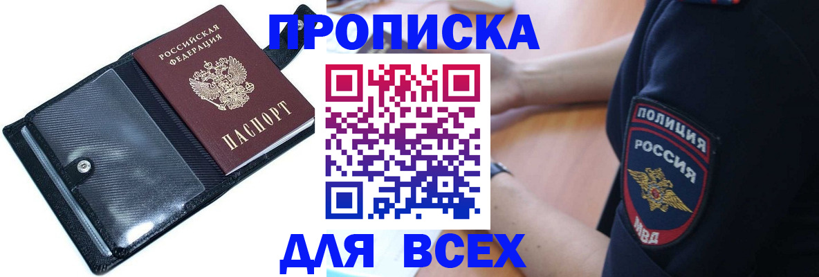 временная регистрация гарантия в Жигулёвске