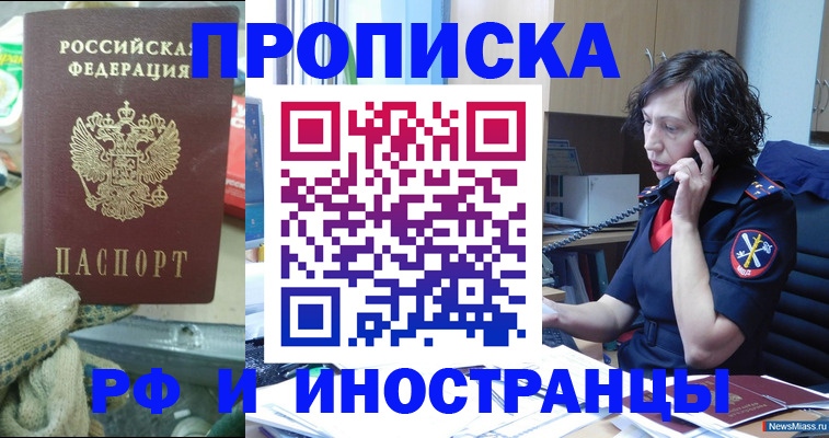 прописка в квартире в Жигулёвске