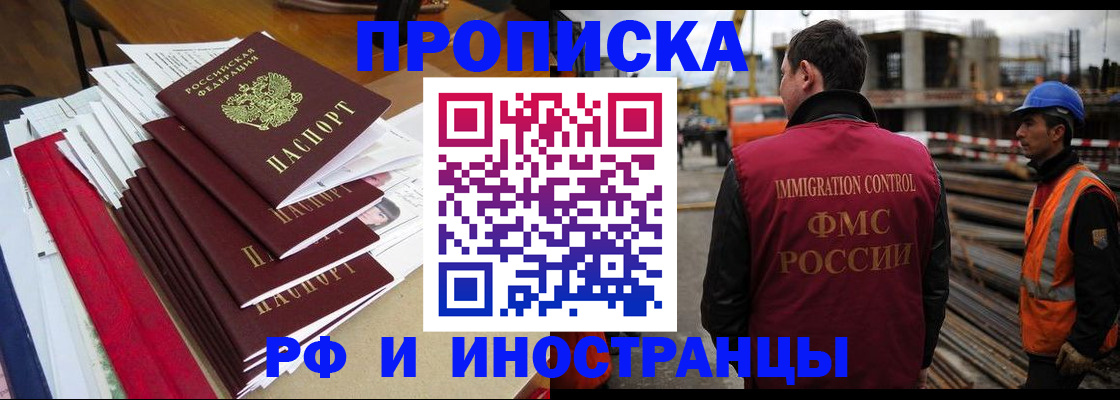 прописка регистрация в Жигулёвске