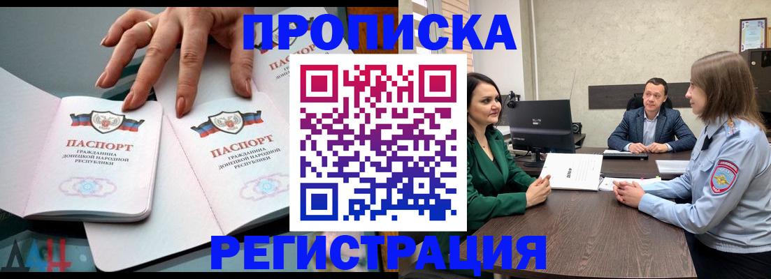 прописка паспорт в Жигулёвске